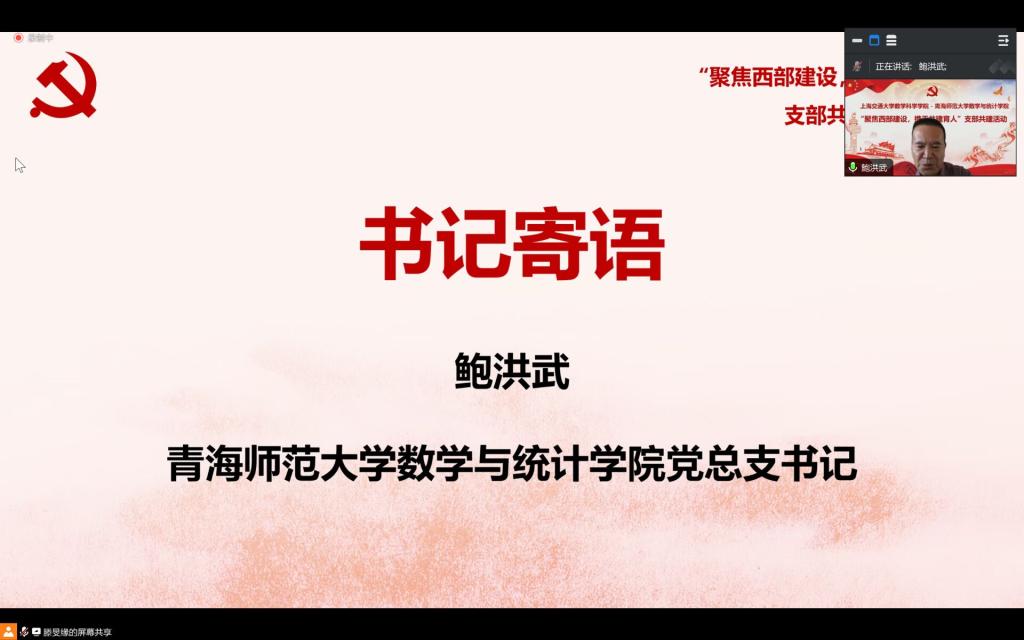 上海交大线上活动3.jpg 上海交大线上活动3.jpg