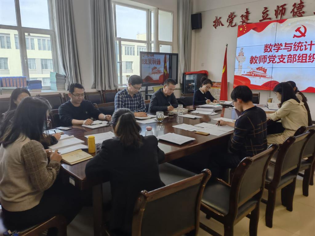 支部组织生活会.jpg
