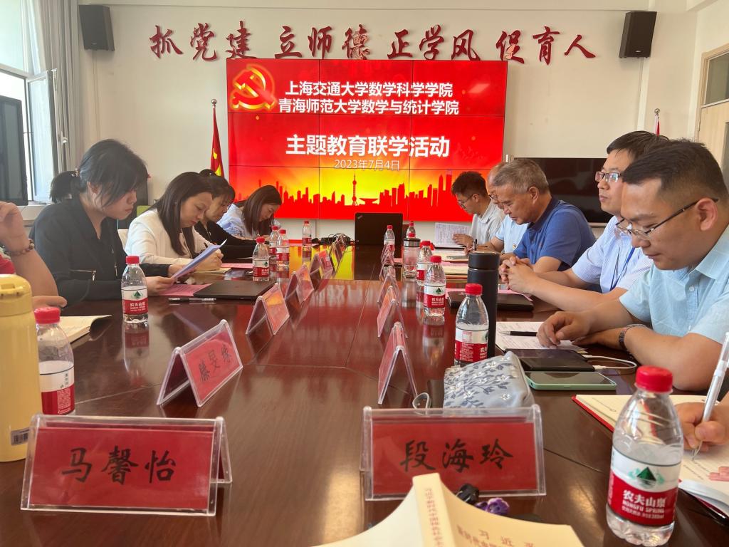 主题教育联学活动.jpg