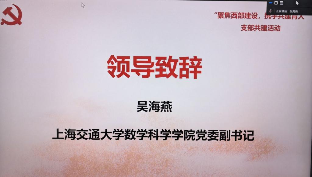 上海交大线上活动1.jpg 上海交大线上活动1.jpg
