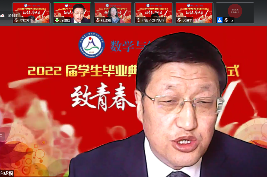 数统学院毕业典礼1.png